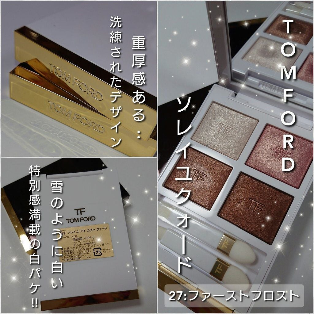 アイ カラー クォード/TOM FORD BEAUTY/アイシャドウパレットを使ったクチコミ(2枚目)