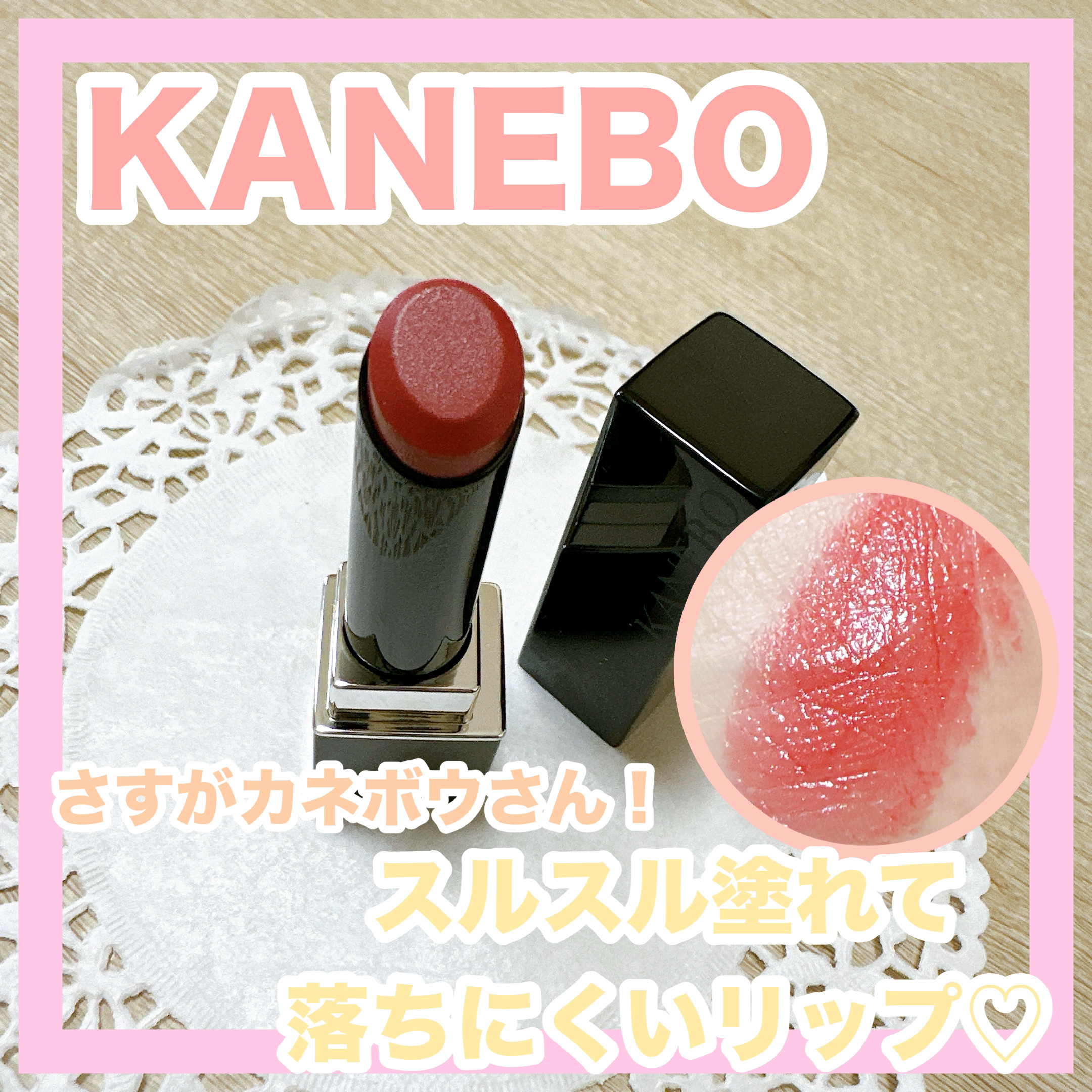 ルージュスターヴァイブラント V04 Core Red/KANEBO/口紅を使ったクチコミ（1枚目）