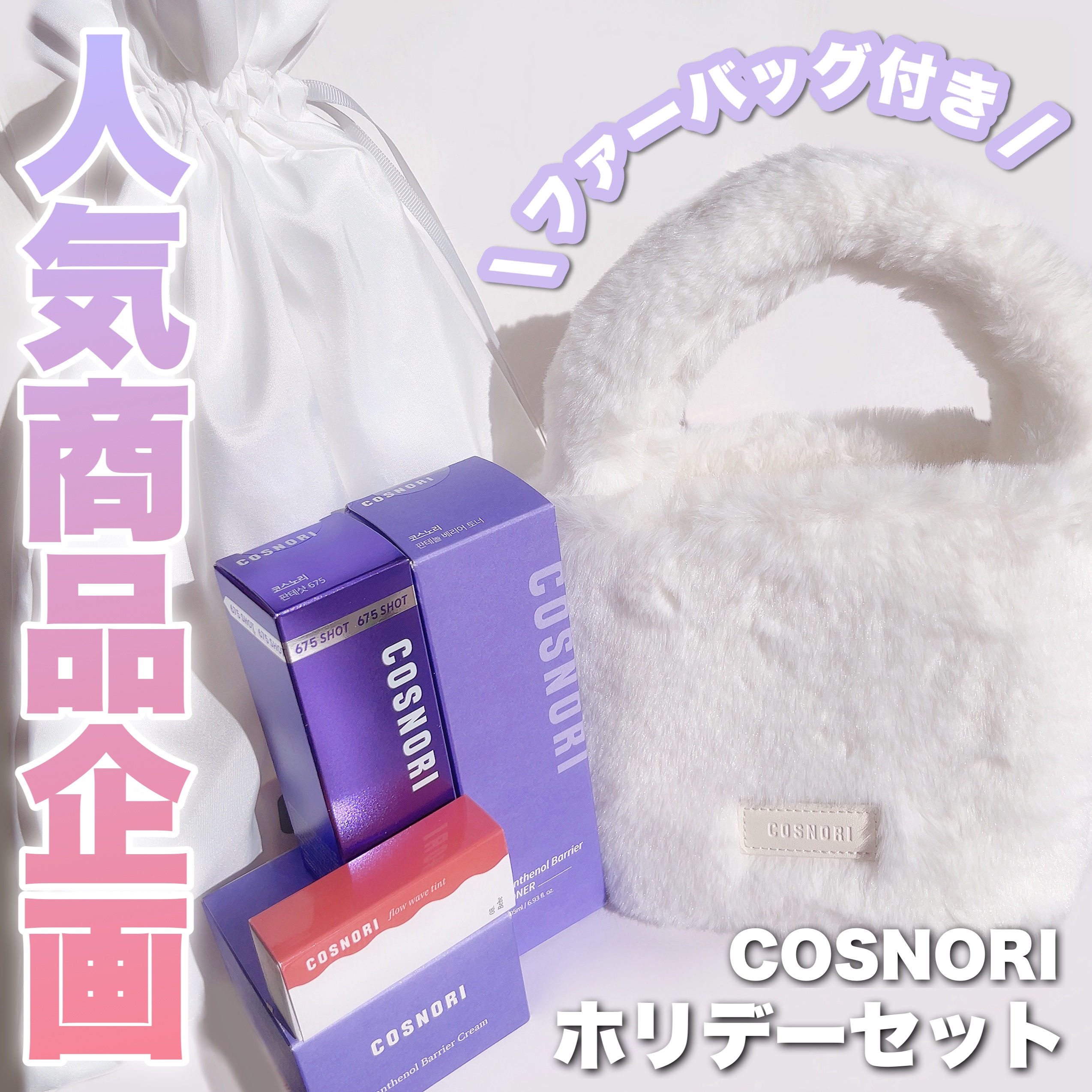 フローウェーブティント 08 ベベ(Bebe)/COSNORI/リップティントを使ったクチコミ（1枚目）