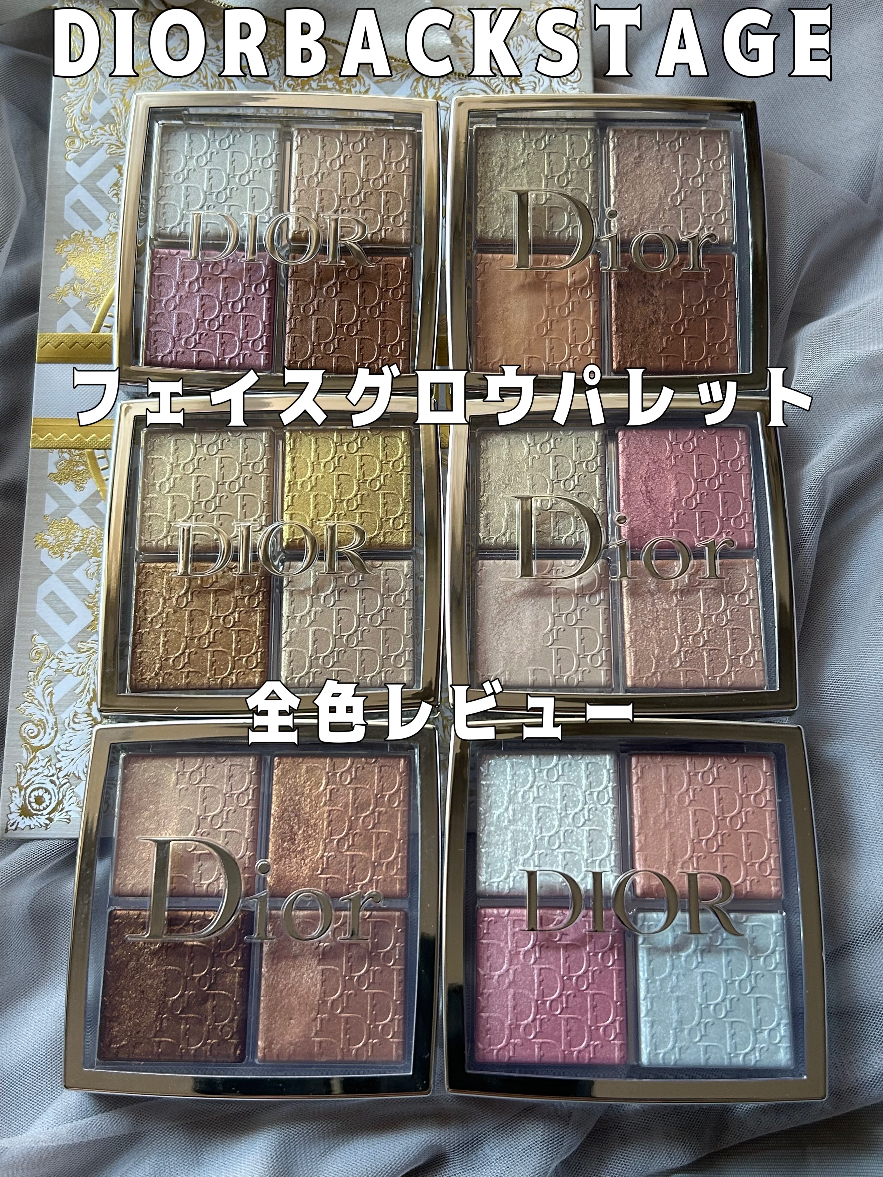 ディオール バックステージ フェイス グロウ パレット/Dior/ハイライトを使ったクチコミ（1枚目）