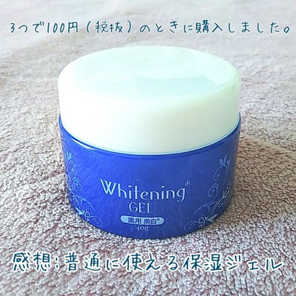 薬用美白 オールインワンジェル/DAISO/オールインワン化粧品を使ったクチコミ(1枚目)