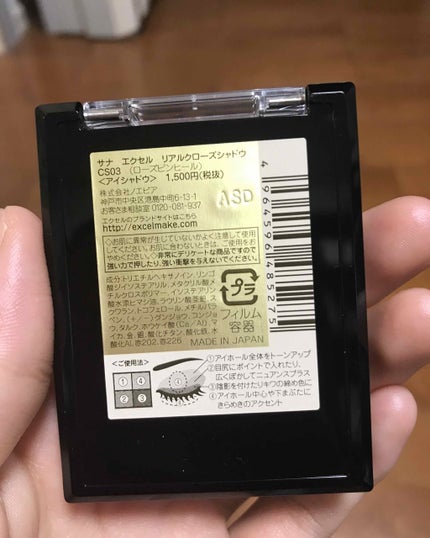 リアルクローズシャドウ/excel/アイシャドウパレットを使ったクチコミ(2枚目)