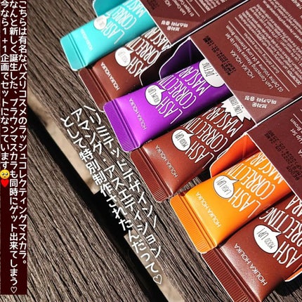 ラッシュコレクティングマスカラ1+1企画セット/HOLIKA HOLIKA/マスカラを使ったクチコミ(2枚目)