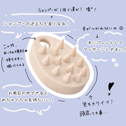 リラクシングスカルプケアブラシ/マペペ/スカルプブラシを使ったクチコミ(2枚目)