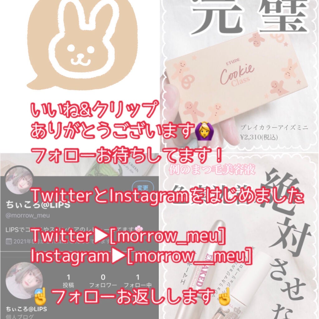 メルティールミナスルージュ(ティントタイプ)/キャンメイク/リップティントを使ったクチコミ(3枚目)