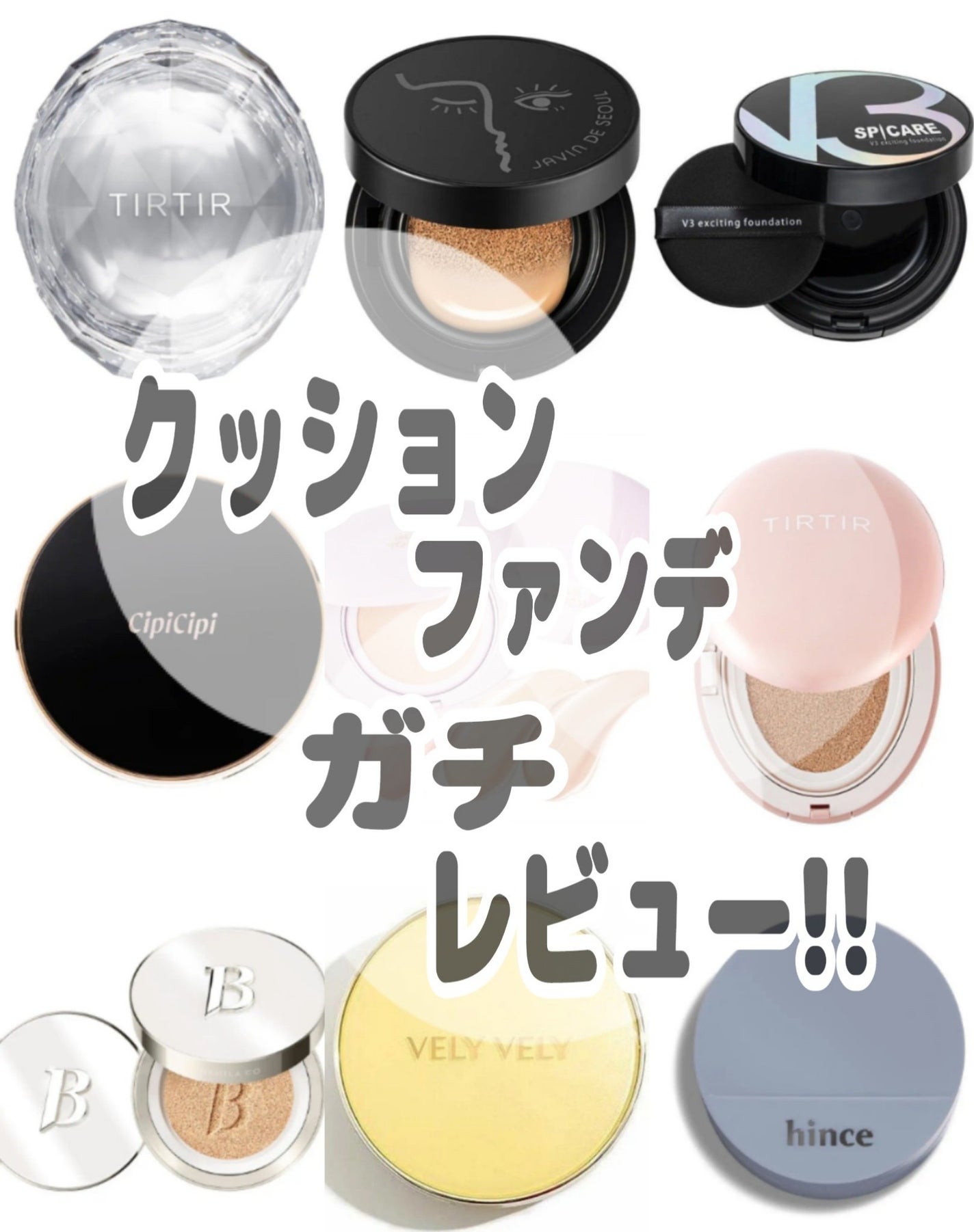 はちみつツヤ肌クッションファンデ/VELY VELY/クッションファンデーションを使ったクチコミ(1枚目)