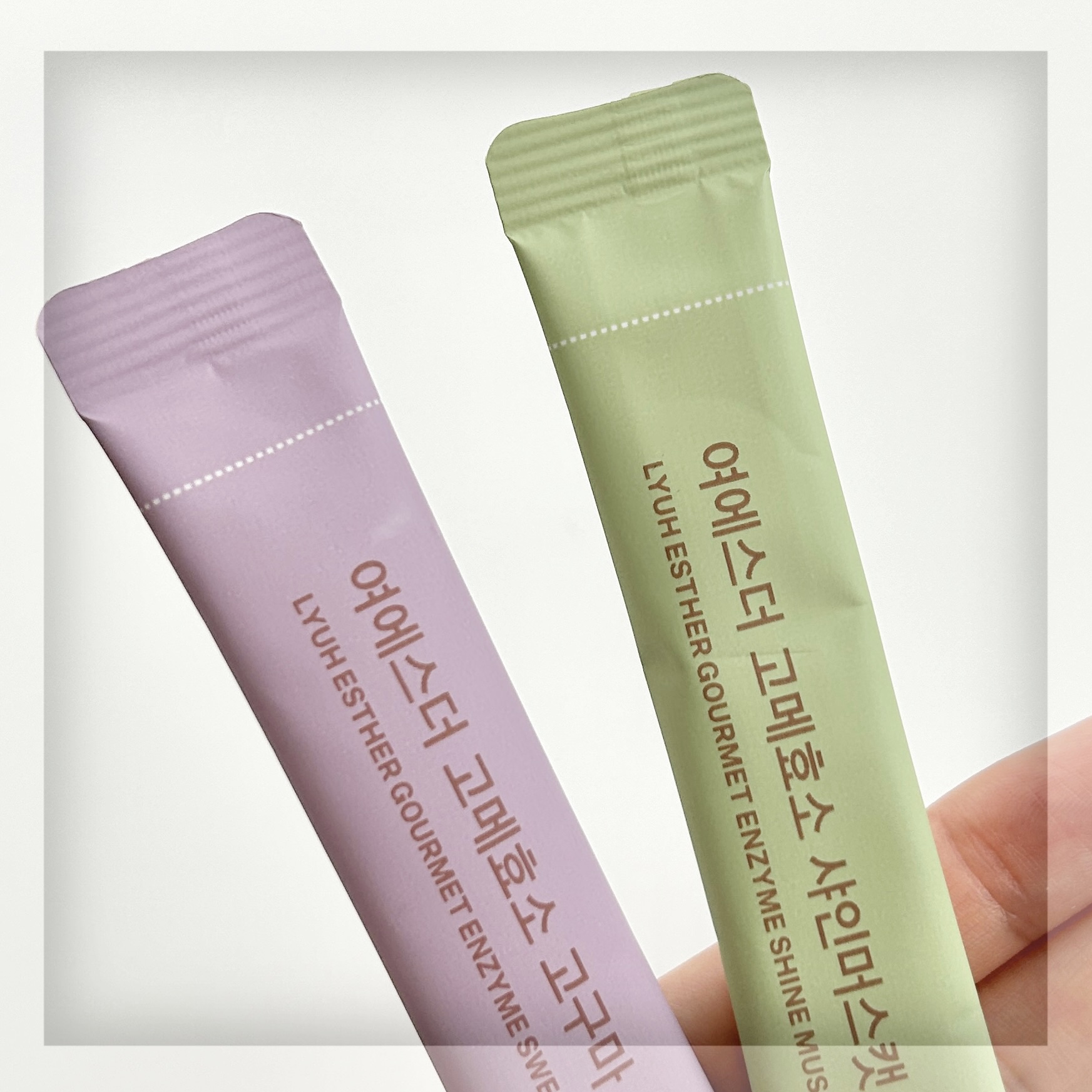 ヨエスターグルメ酵素/ESTHER FORMULA/美容サプリメントを使ったクチコミ（2枚目）