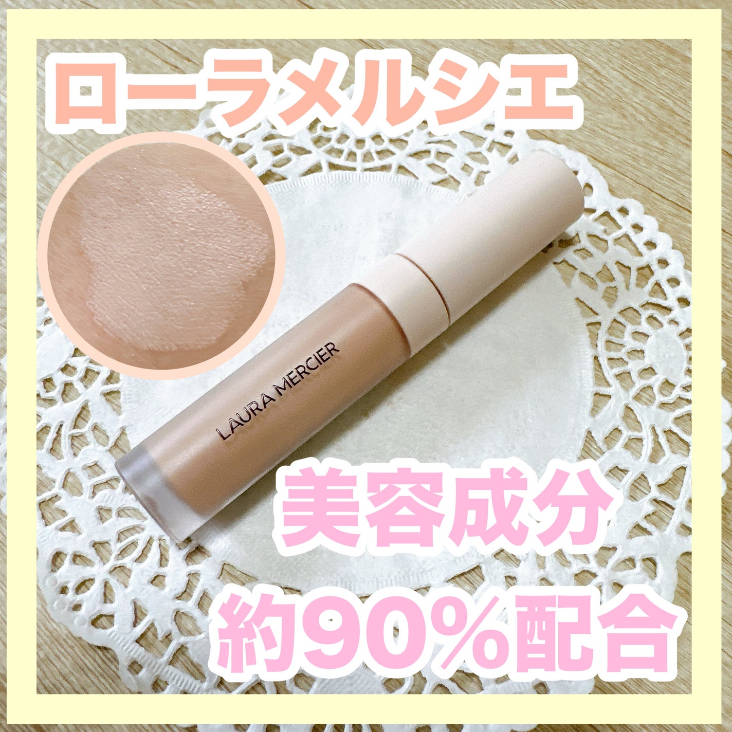 リアル フローレス ウェイトレス パーフェクティング コンシーラー/ローラ メルシエ/リキッドコンシーラーを使ったクチコミ(1枚目)