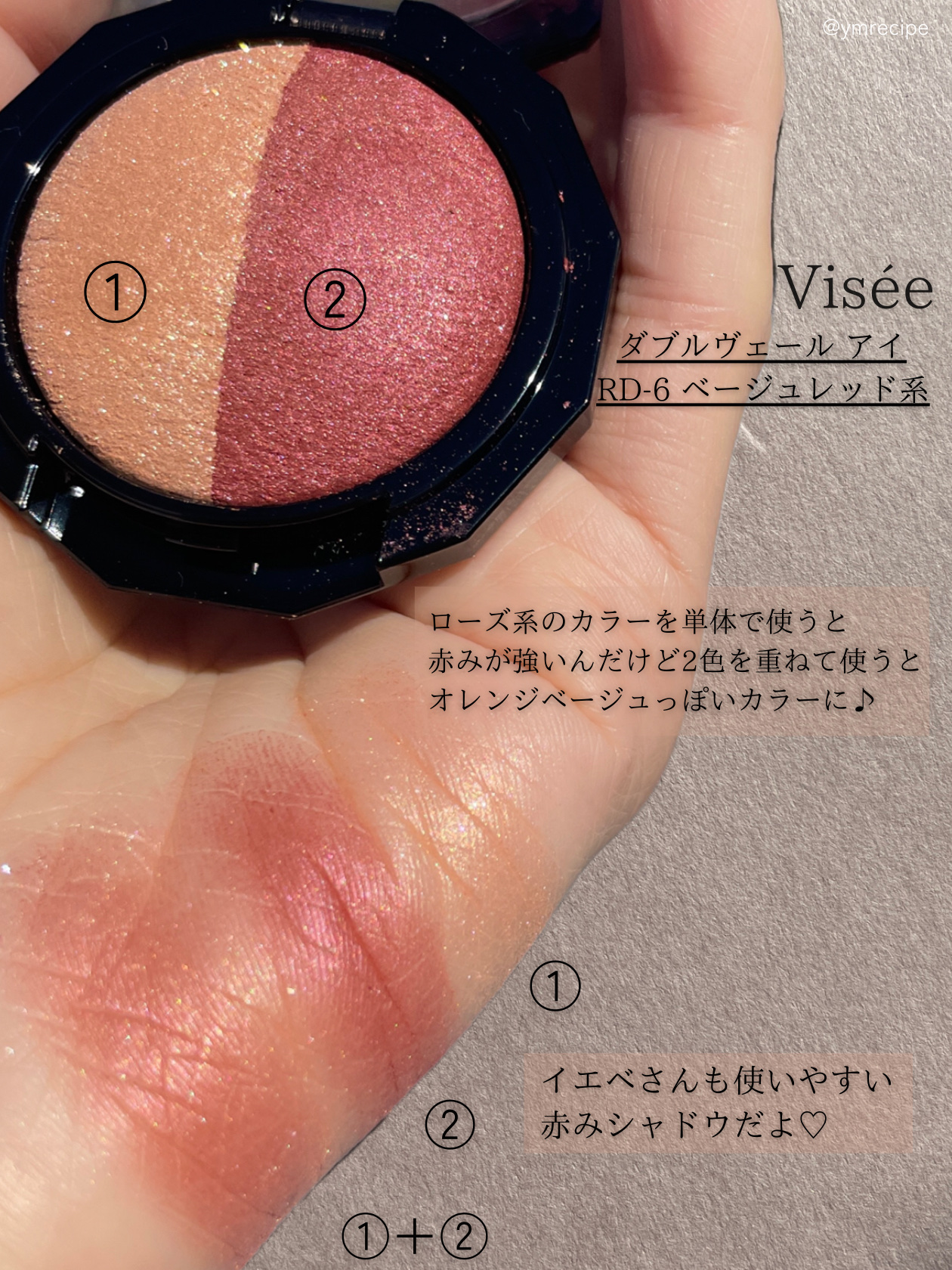 ダブルヴェール アイズ/Visée/アイシャドウパレットを使ったクチコミ（3枚目）