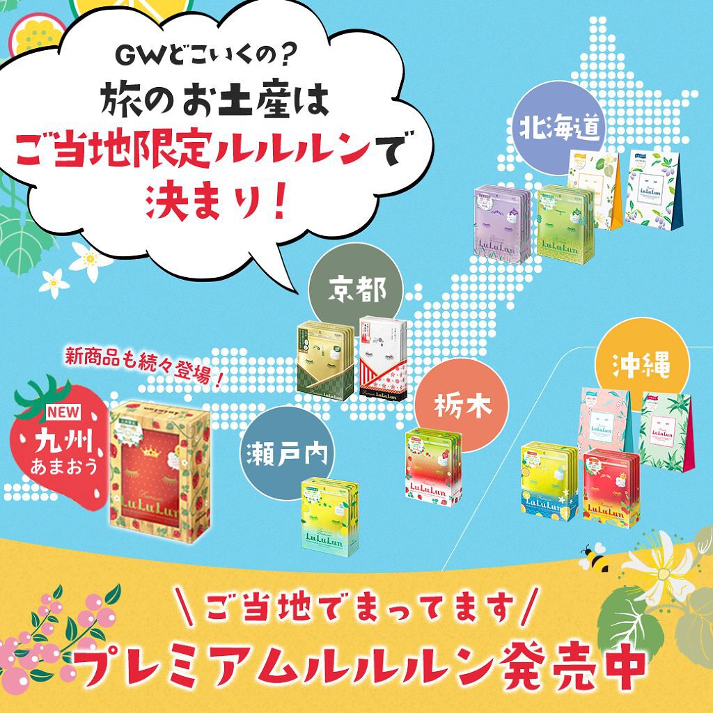 ルルルンへの質問箱/ルルルン/その他を使ったクチコミ(1枚目)