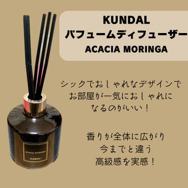 パフュームディフューザー/KUNDAL/ルームフレグランスを使ったクチコミ（2枚目）