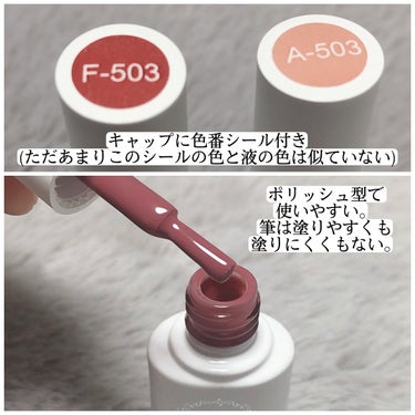 ワンステップカラージェル F503/irogel(イロジェル)/マニキュアを使ったクチコミ（2枚目）