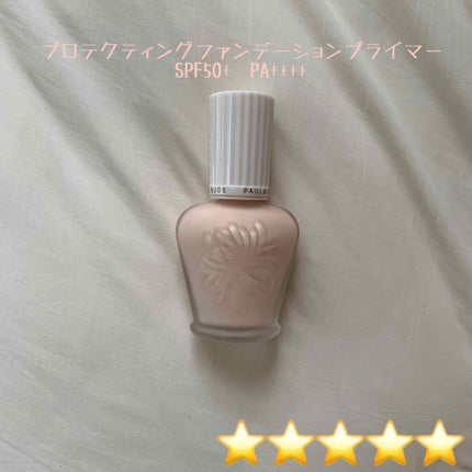 プロテクティング ファンデーション プライマー /PAUL & JOE BEAUTE/化粧下地を使ったクチコミ(1枚目)