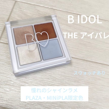 THE アイパレR/b idol/アイシャドウパレットを使ったクチコミ(1枚目)