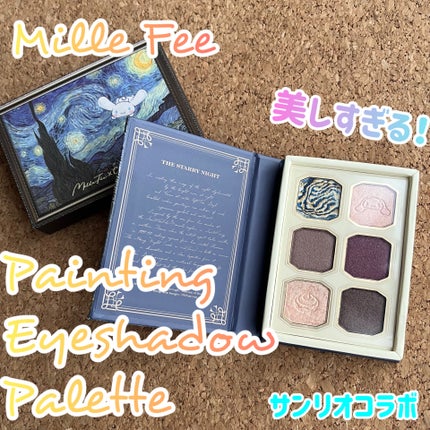 絵画アイシャドウパレット/MilleFée/アイシャドウパレットを使ったクチコミ(1枚目)