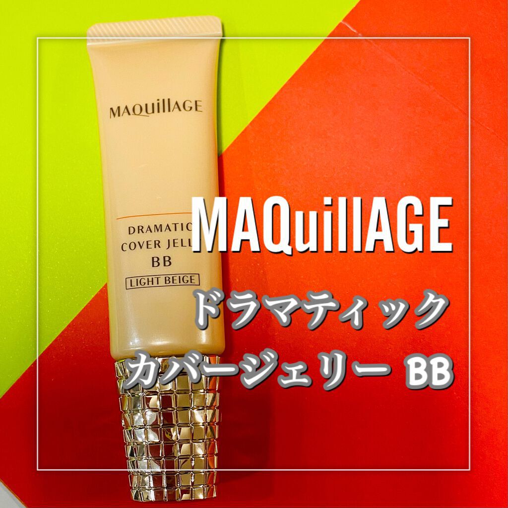 ドラマティック カバージェリー BB /マキアージュ/BBクリームを使ったクチコミ(2枚目)