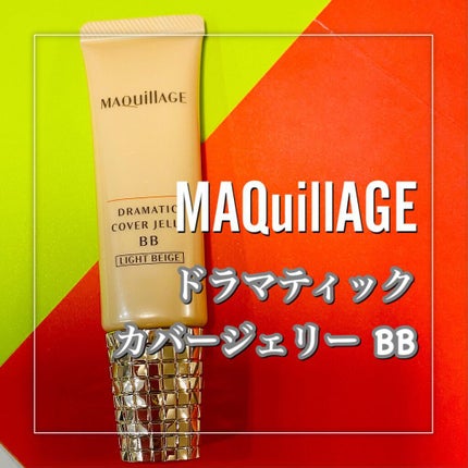 ドラマティック カバージェリー BB ライトベージュ/マキアージュ/BBクリームを使ったクチコミ(2枚目)