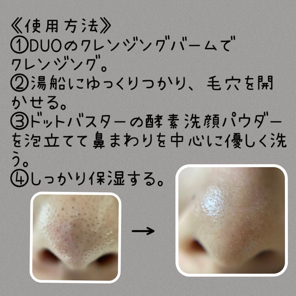 デュオ ザ クレンジングバーム ブラック/DUO/クレンジングバームを使ったクチコミ(3枚目)