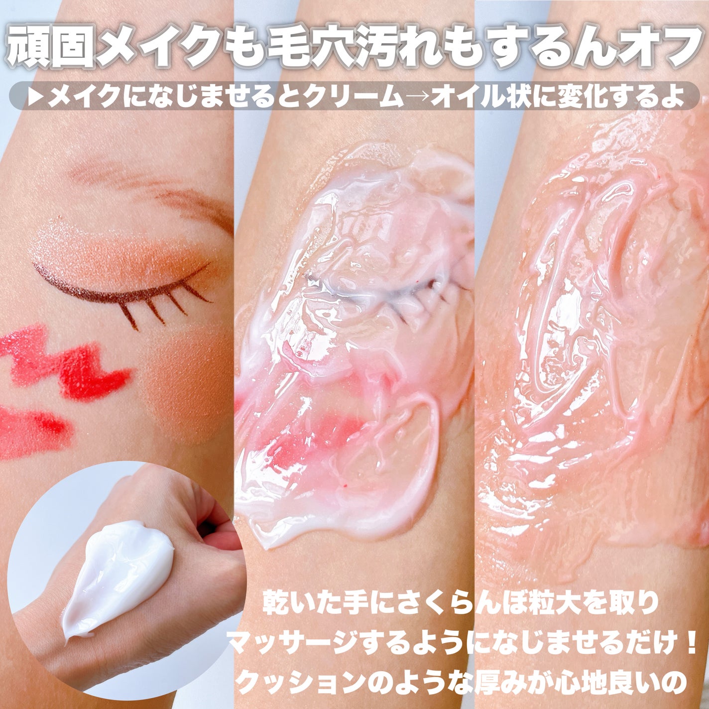 クレメ クレンジングクリーム N/ナリスアップ/クレンジングクリームを使ったクチコミ(4枚目)