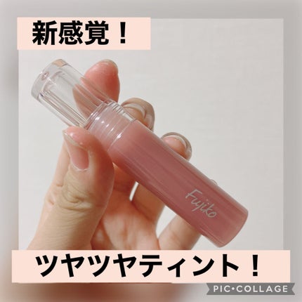 ニュアンスラップティント/Fujiko/リップティントを使ったクチコミ(1枚目)