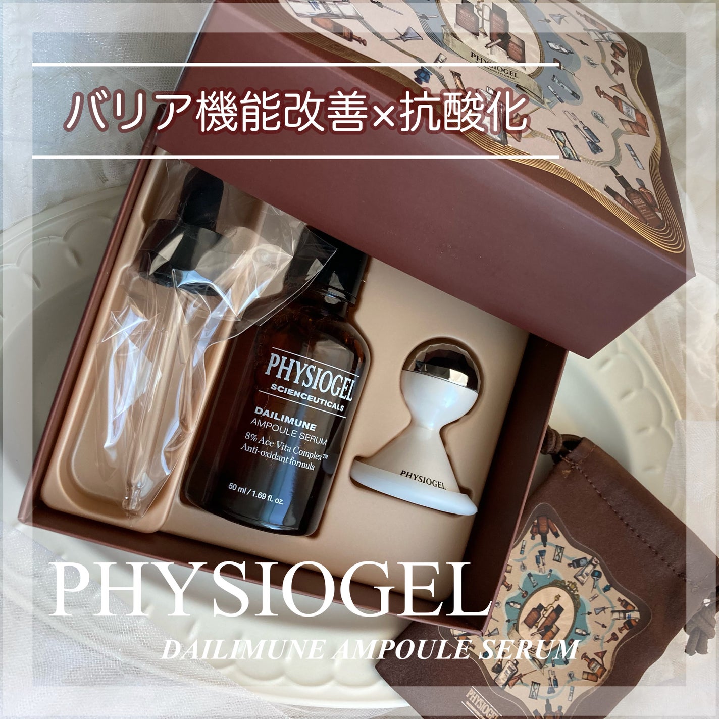 サイエンシューティカルズアンプル /PHYSIOGEL/美容液を使ったクチコミ(1枚目)