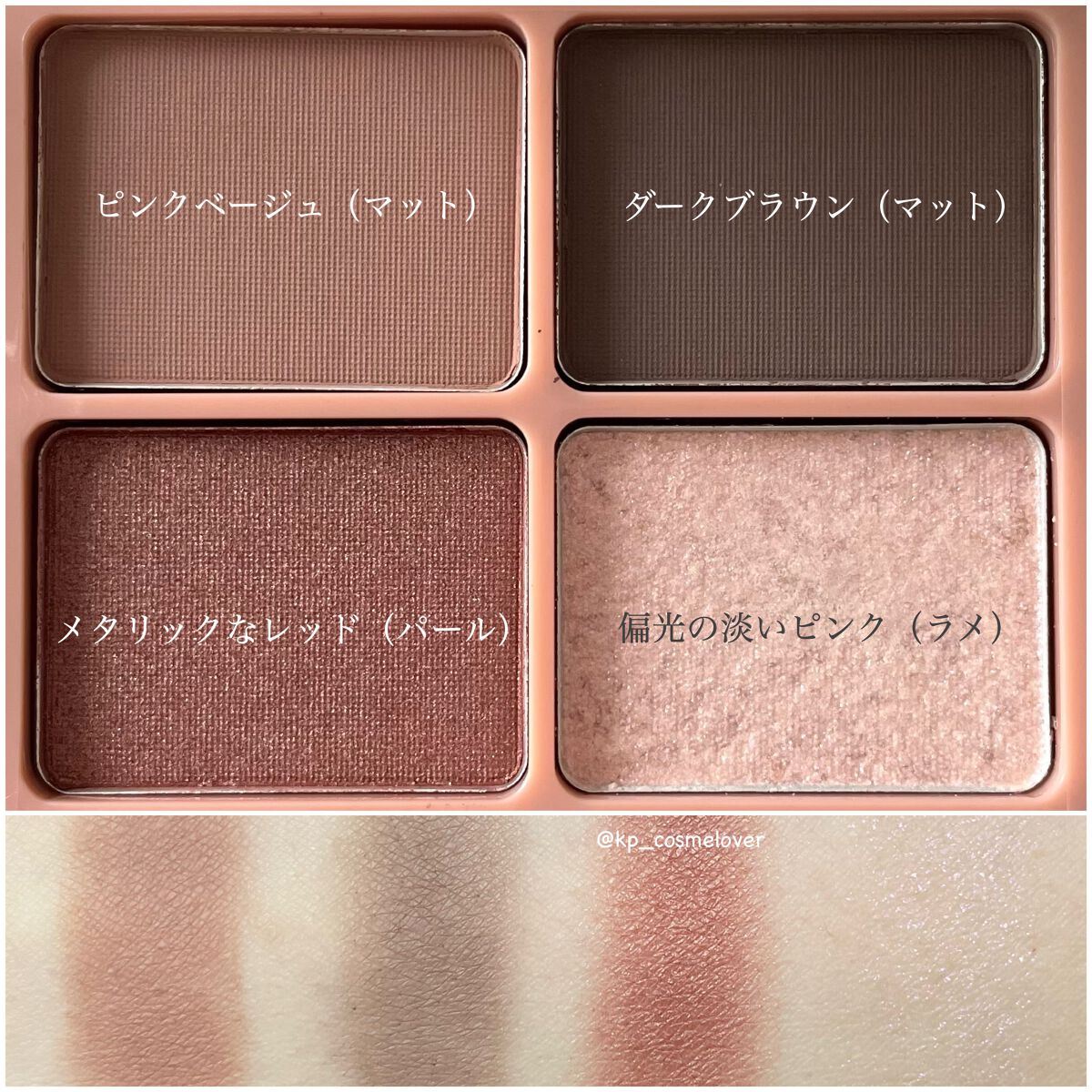 わんだふるアイカラー/KIREI FACTORY/アイシャドウパレットを使ったクチコミ(3枚目)