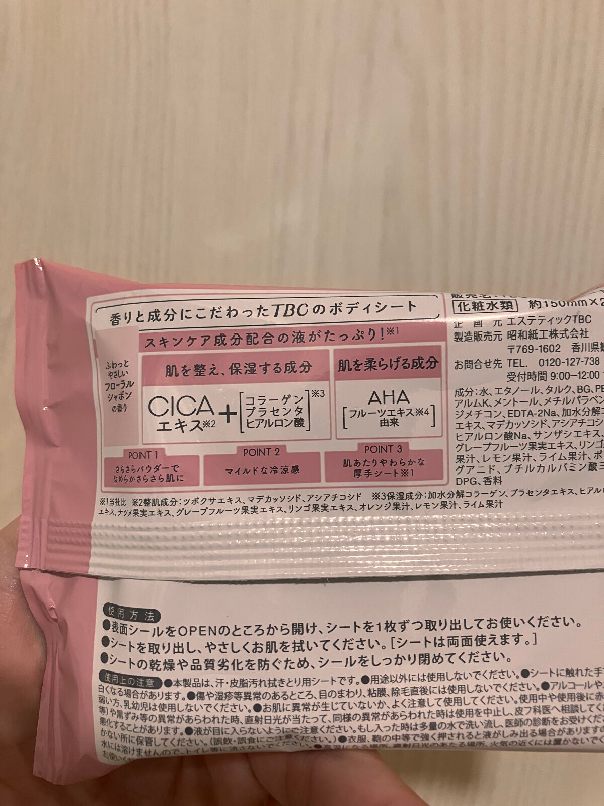 TBCボディシート/TBC/ボディシートを使ったクチコミ(2枚目)