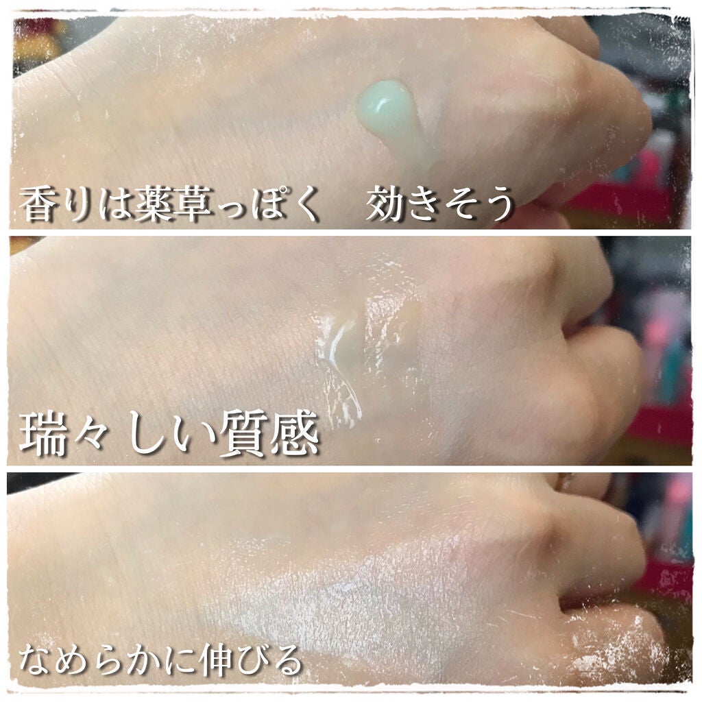 ドクタージャルト シカペアー カーミング ジェル クリーム/Dr.Jart+/その他スキンケアを使ったクチコミ(2枚目)