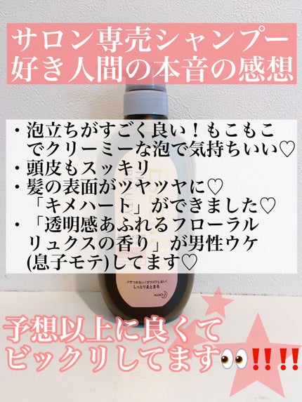 THE BEAUTY 髪のキメ美容シャンプー/コンディショナー<モイストリペア> /エッセンシャル/市販シャンプーを使ったクチコミ(2枚目)