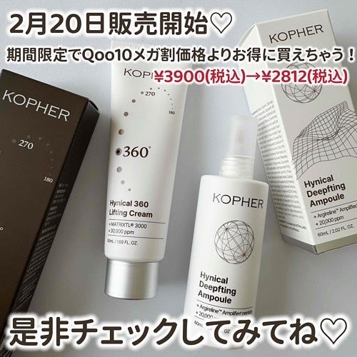 nagi. on LIPS 「Kopher☑︎ハイニカルディープティングアンプル 60ml¥..」(6枚目)