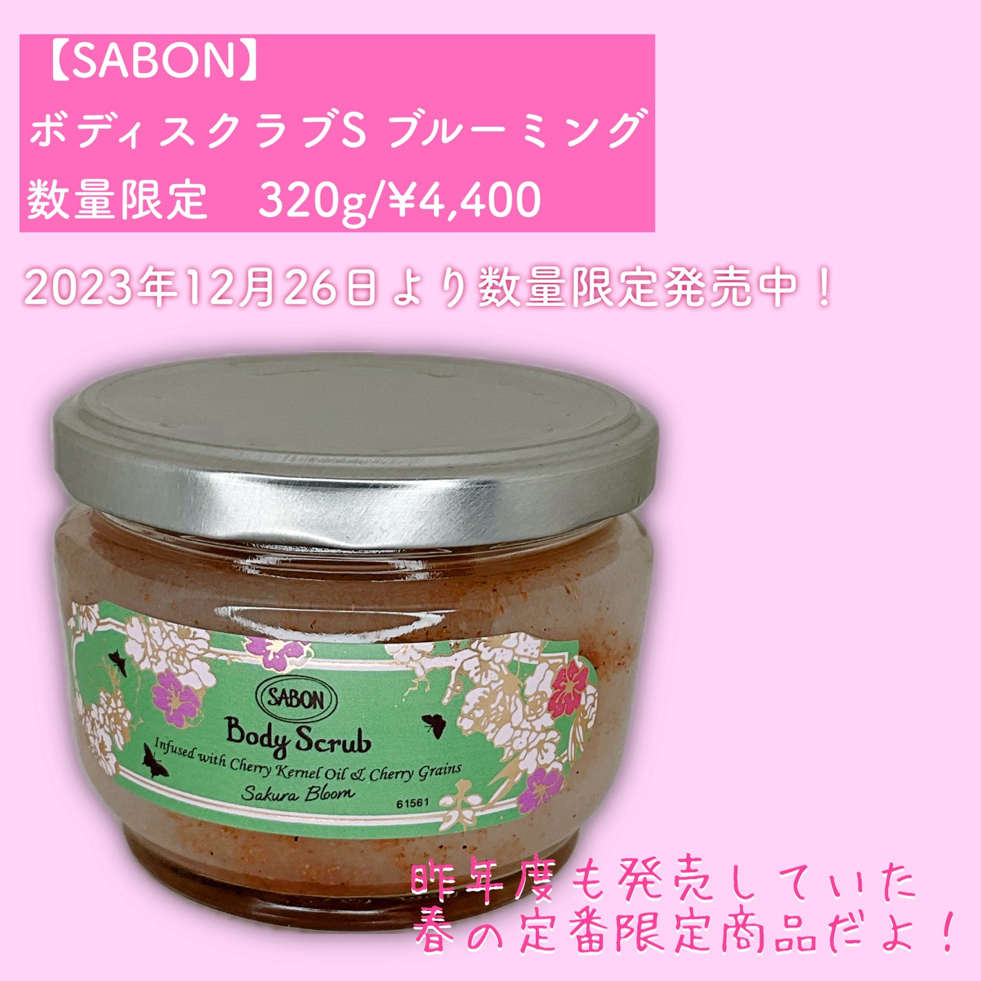 ボディスクラブ/SABON/ボディスクラブを使ったクチコミ(2枚目)