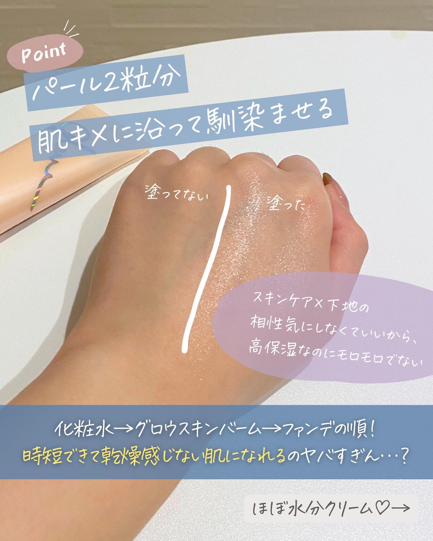 らな ♡ 韓国スキンケア / 韓国コスメ on LIPS 「ミシャグロウスキンバームから念願のチューブタイプミニバージョン..」(6枚目)