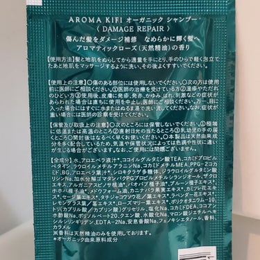 AROMA KIFI オーガニック シャンプー／トリートメント＜ダメージリペア＞のクチコミ「洗浄成分、補修、保湿、地肌ケア、オーガニック、
バランスのとれたエイジングケアシャンプーだそう.....」（2枚目）