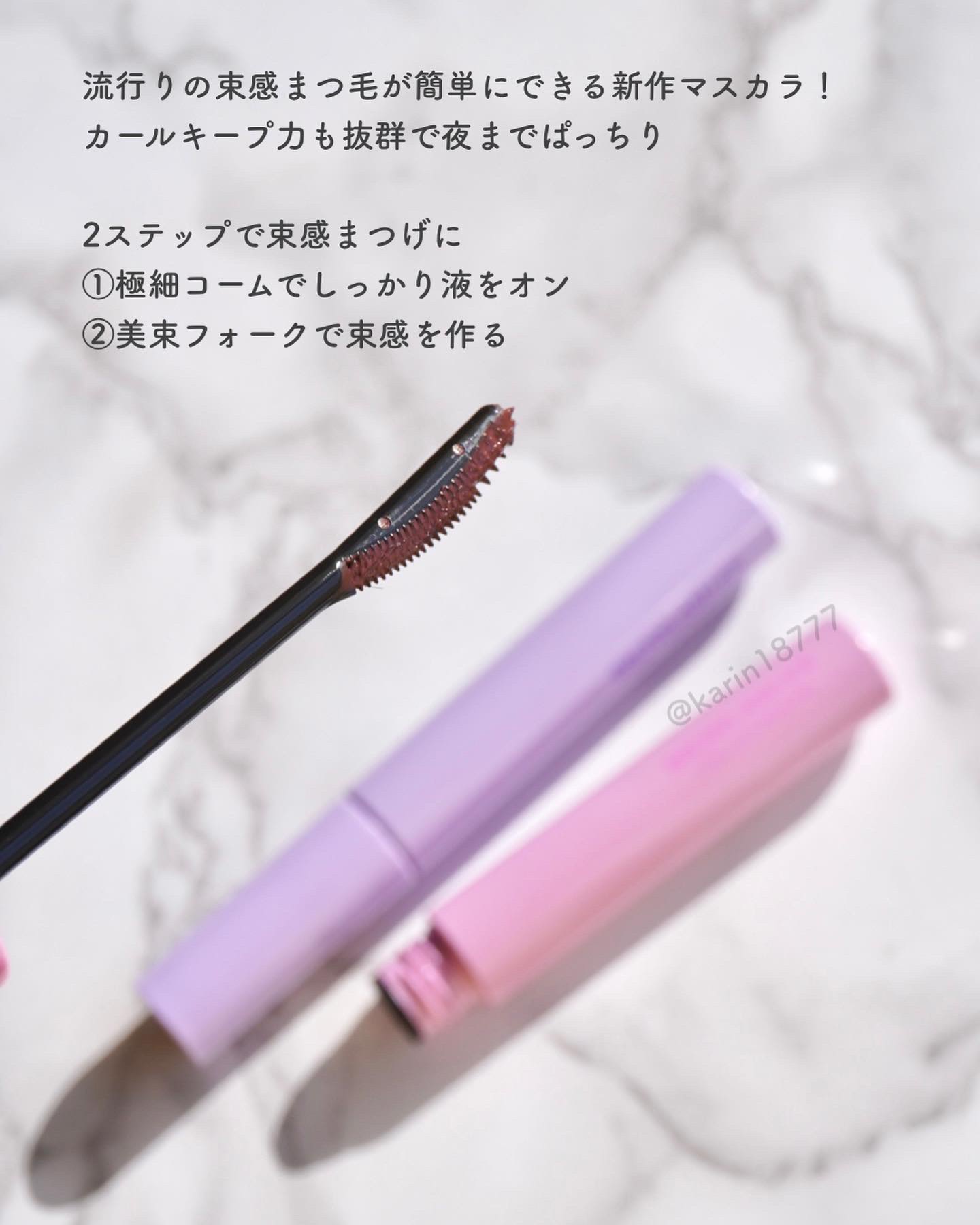 ブロウラッシュEX 美束カールロックマスカラ/ブロウラッシュ/マスカラを使ったクチコミ（2枚目）
