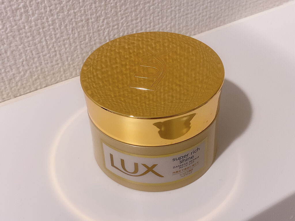 スーパーリッチシャイン ダメージリペア リッチ補修ヘアマスク/LUX/ヘアマスク・ヘアパックを使ったクチコミ（2枚目）