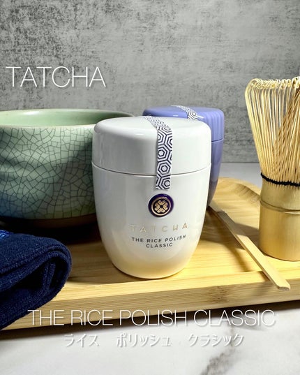 ライス ポリッシュ クラッシック/タッチャ/洗顔パウダーを使ったクチコミ(2枚目)