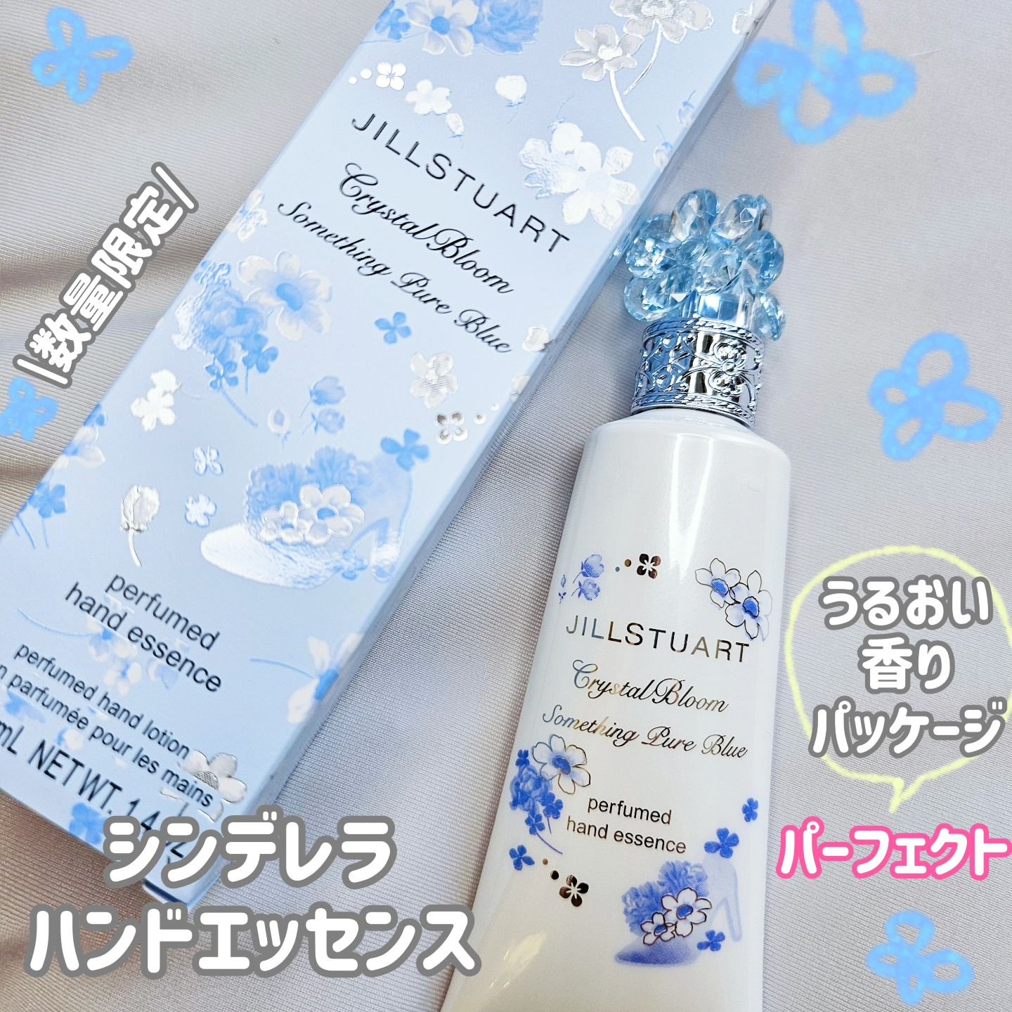 クリスタルブルーム　サムシングピュアブルー セント　パフュームド ハンド エッセンス 40g/JILL STUART/ハンドクリームを使ったクチコミ（1枚目）