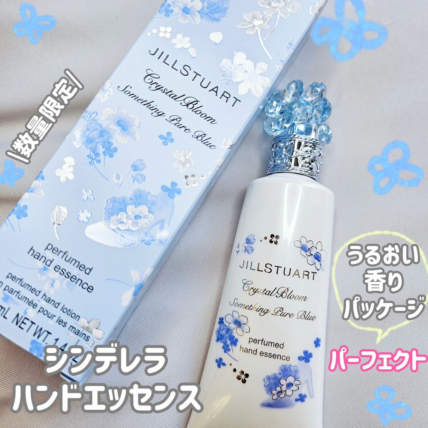 クリスタルブルーム サムシングピュアブルー セント パフュームド ハンド エッセンス/JILL STUART/ハンドクリームを使ったクチコミ(1枚目)