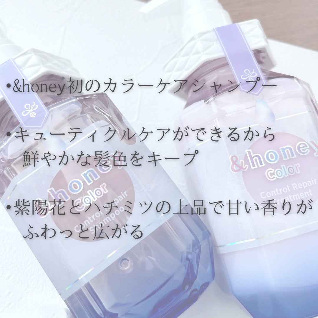 アンドハニー カラー コントロールリペア シャンプー1.0 / ヘアトリートメント2.0/&honey/市販シャンプーを使ったクチコミ(2枚目)