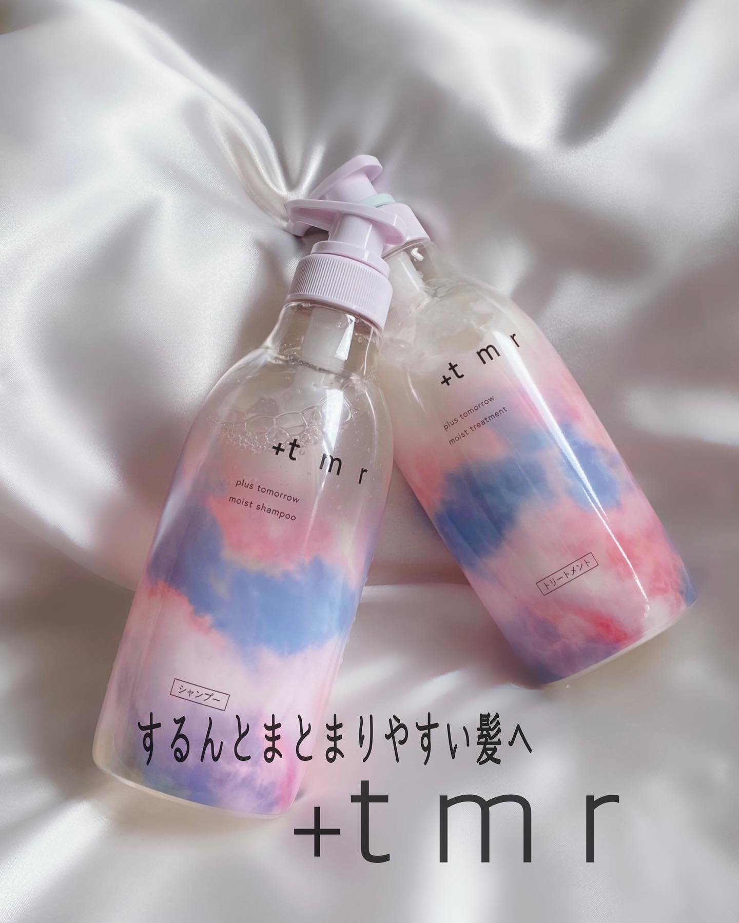 モイスト シャンプー/トリートメント/＋ｔｍｒ/市販シャンプーを使ったクチコミ（1枚目）