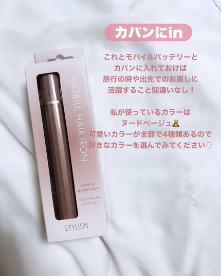 スタイリッシュ モバイルヘアアイロン(MHS-1343)/mod's hair/ストレートアイロンを使ったクチコミ(5枚目)