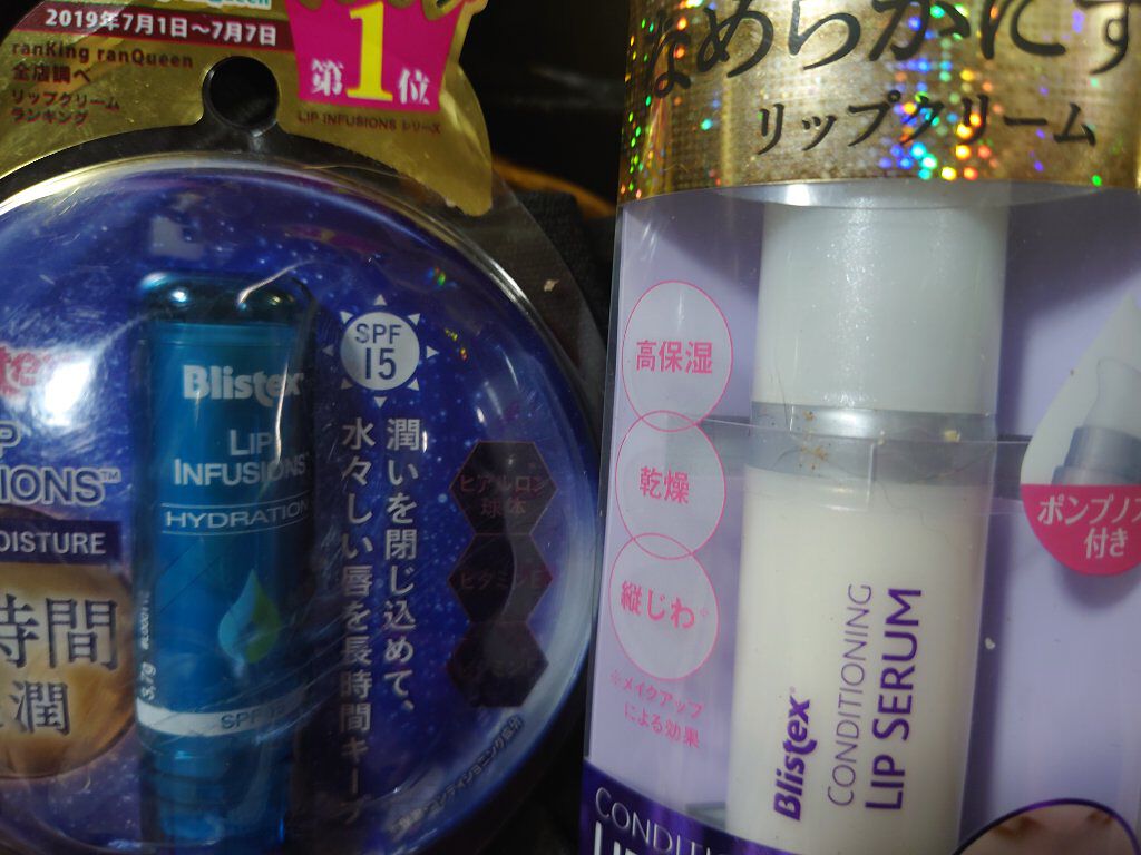 コンディショニングリップセラム/Blistex/リップクリームを使ったクチコミ（1枚目）