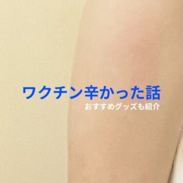 試してみた アイスノンソフト アイスノン Lips