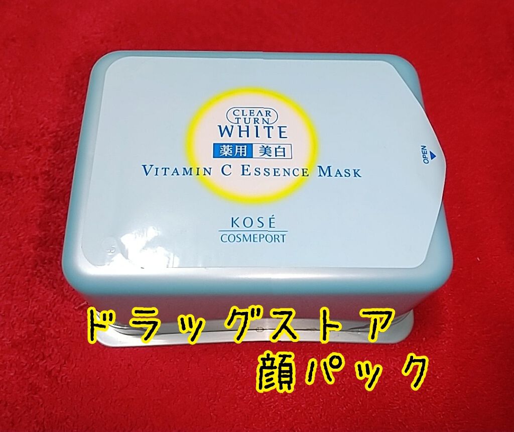 エッセンスマスク (ビタミンC)/クリアターン/シートマスク・パックを使ったクチコミ（1枚目）
