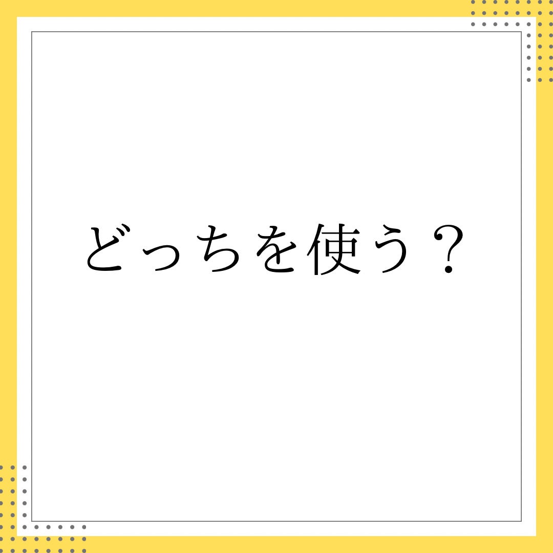 なつ on LIPS 「薬用=刺激が強いは間違い!?🤔薬用とは→厚生労働省に認められた..」(4枚目)