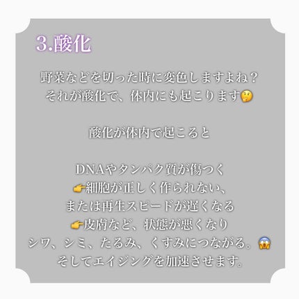 nao@s on LIPS 「エイジングってどうやって進んでいくのか🤔何が悪いのか気になる事..」(7枚目)