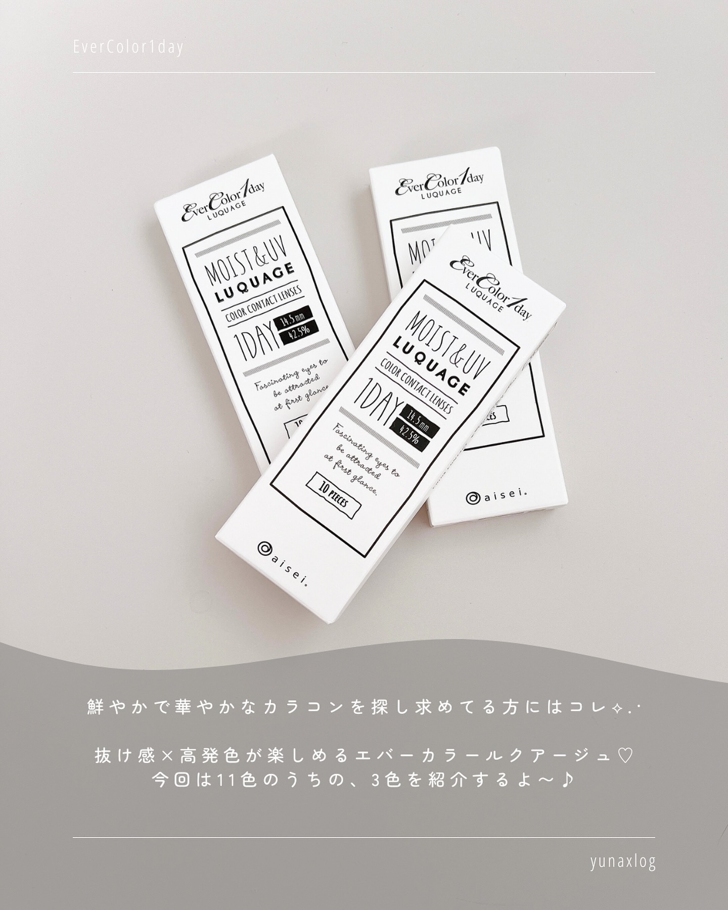 エバーカラーワンデー ルクアージュ スキニーヘーゼル/エバーカラー/ワンデー（１DAY）カラコンを使ったクチコミ（2枚目）