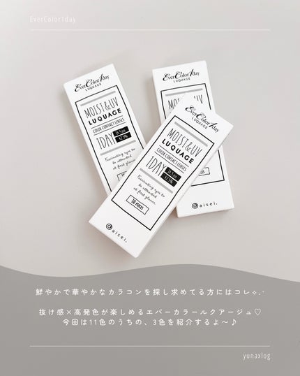 エバーカラーワンデー ルクアージュ/エバーカラー/ワンデー(1DAY)カラコンを使ったクチコミ(2枚目)