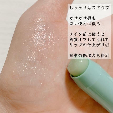 レブロン キス シュガー スクラブ/REVLON/リップスクラブを使ったクチコミ(2枚目)
