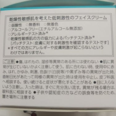 潤浸保湿 フェイスクリーム/キュレル/フェイスクリームを使ったクチコミ（2枚目）